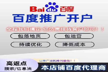 百度推广返点案例：广告主收益翻倍